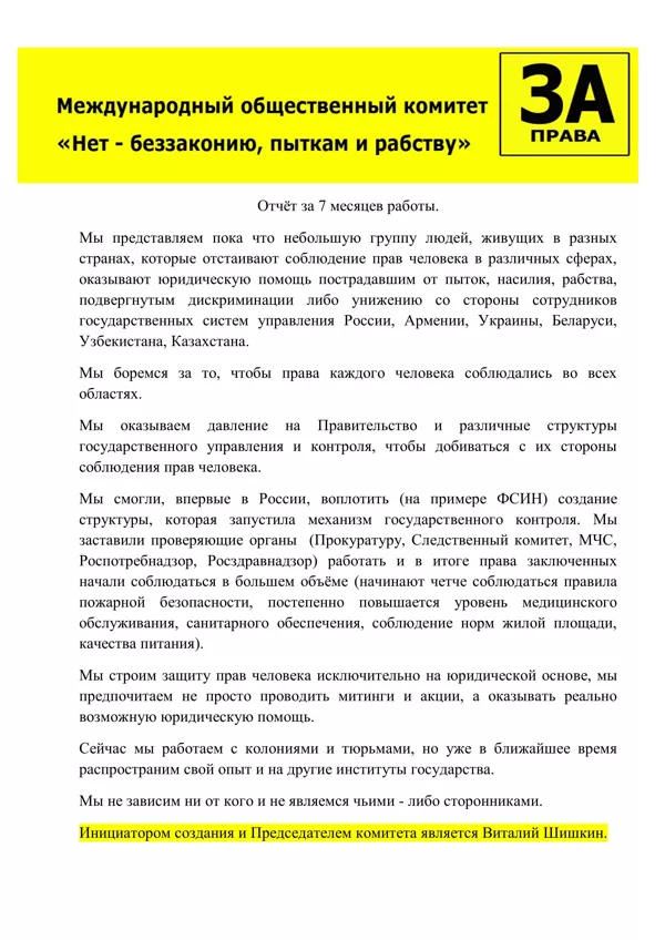 Отчёт на 01.08.2019