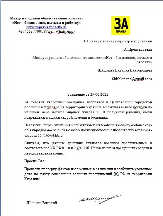 24.02.2022 кассетный боеприпас взорван на территории больницы в Угледаре (2 заявления)