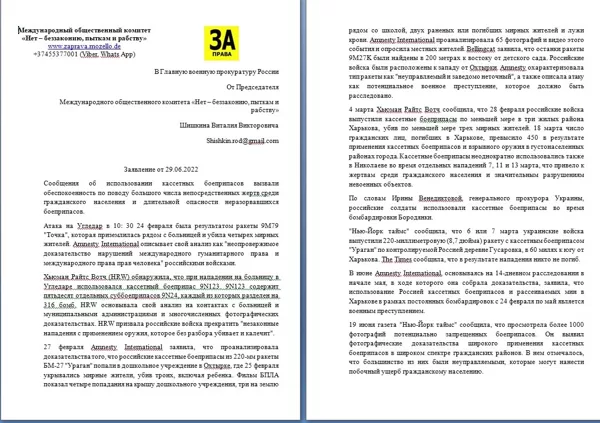 24.02.2022 кассетный боеприпас взорван на территории больницы в Угледаре (2 заявления)
