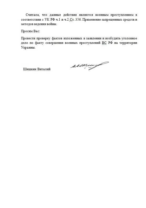 24.02.2022 кассетный боеприпас взорван на территории больницы в Угледаре (2 заявления)
